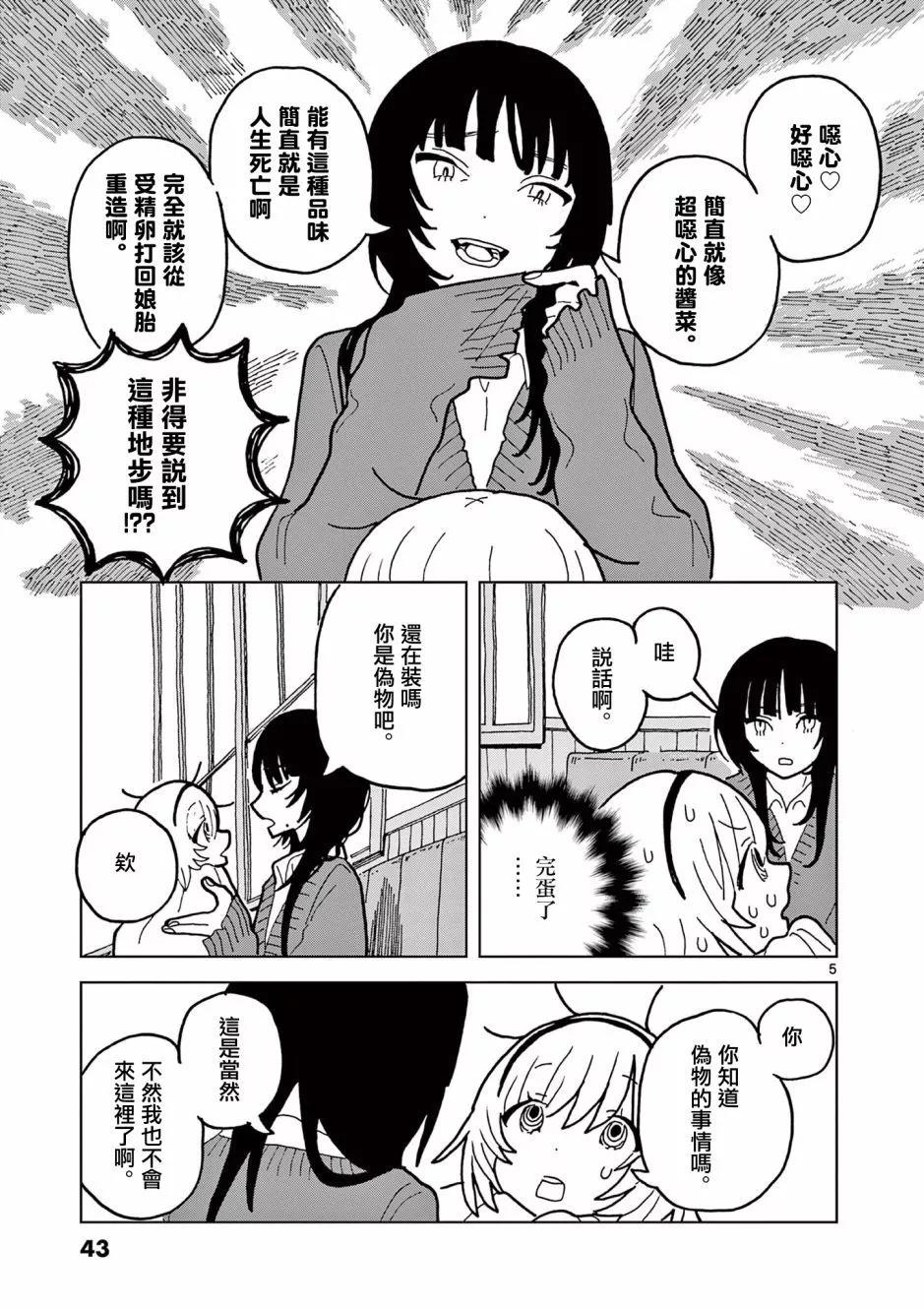 第07话4