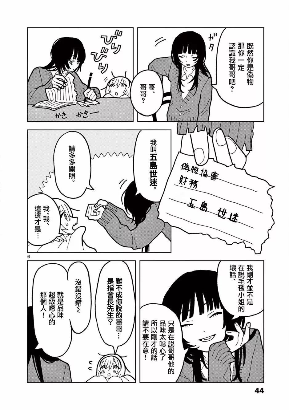 第07话5