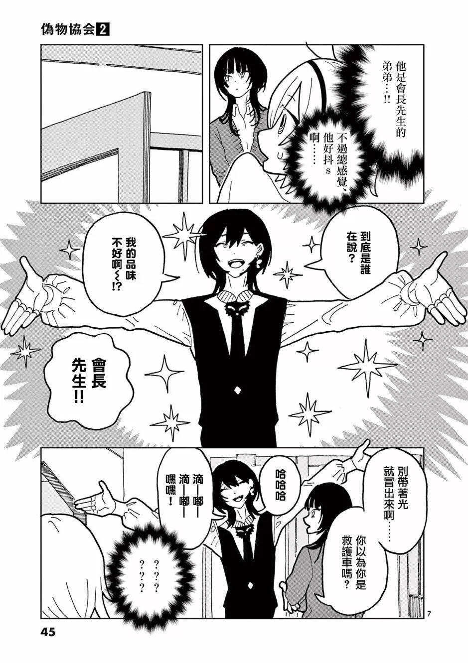 第07话6