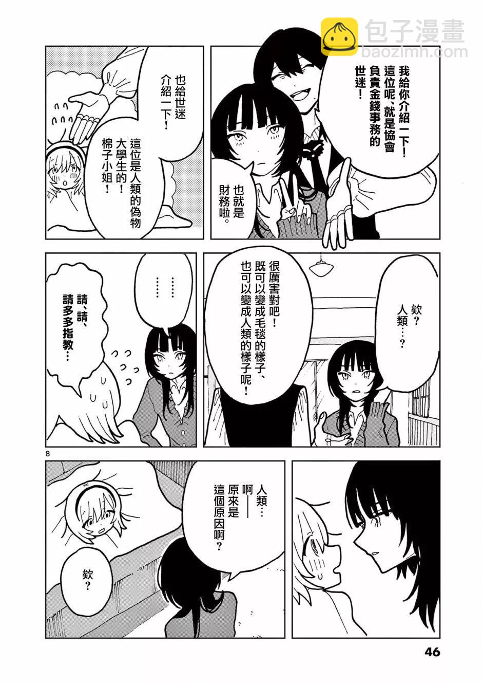 第07话7