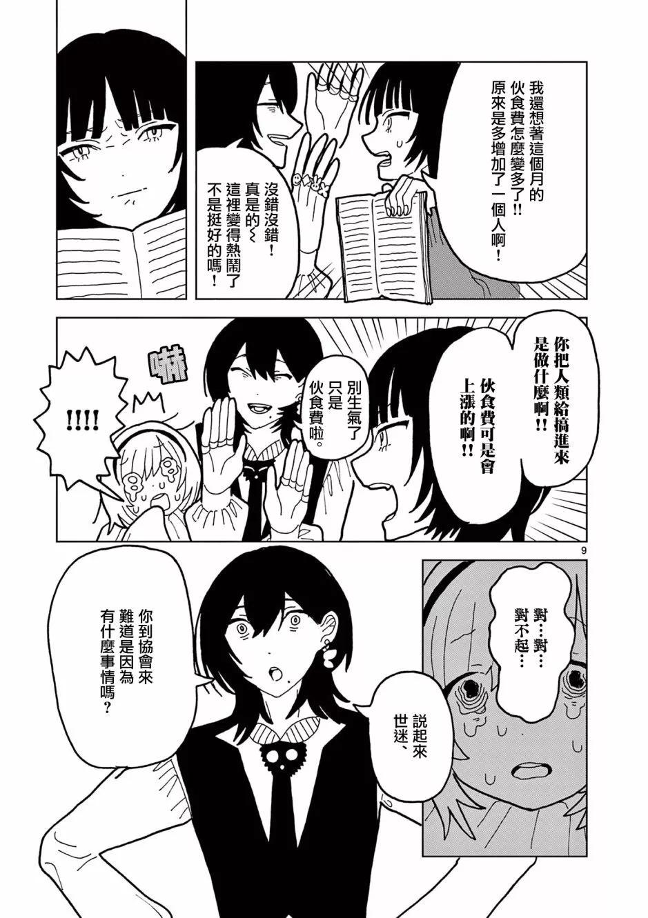 第07话8