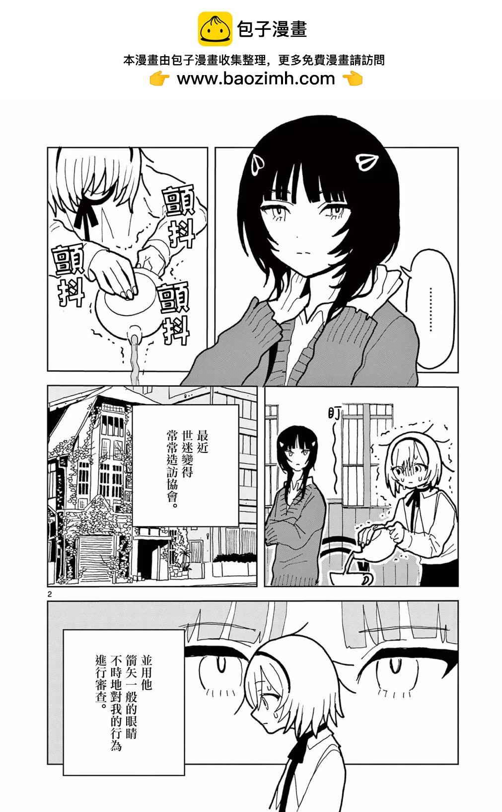 第08话1