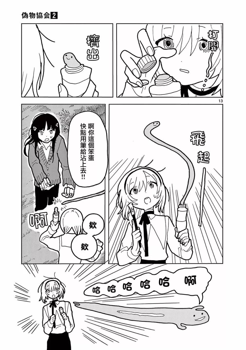第08话12