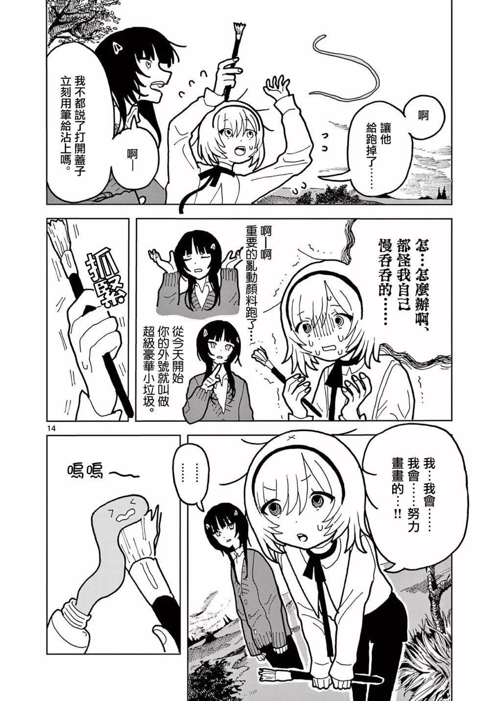 第08话13