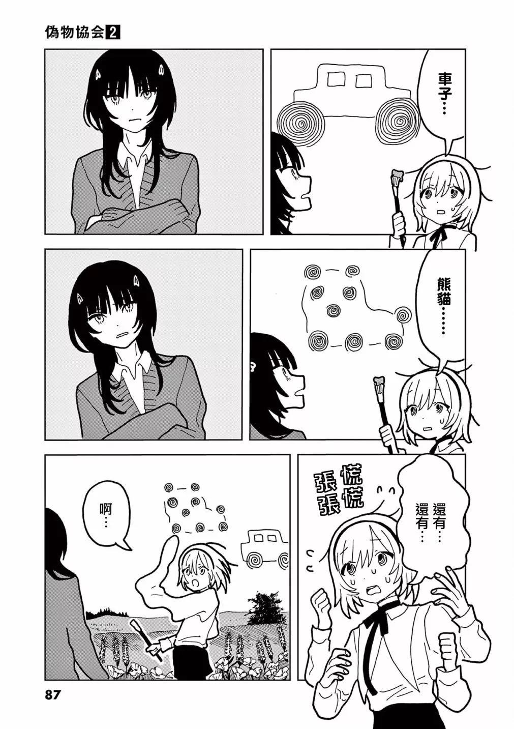 第08话14