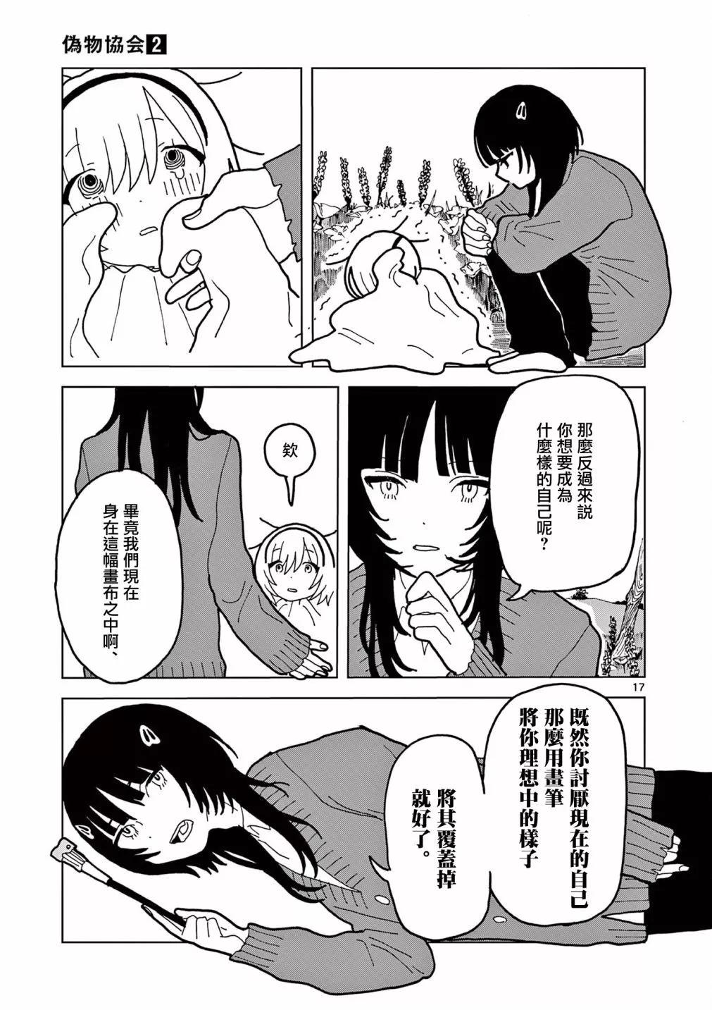 第08话16