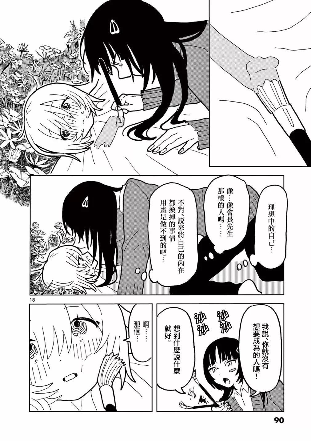 第08话17
