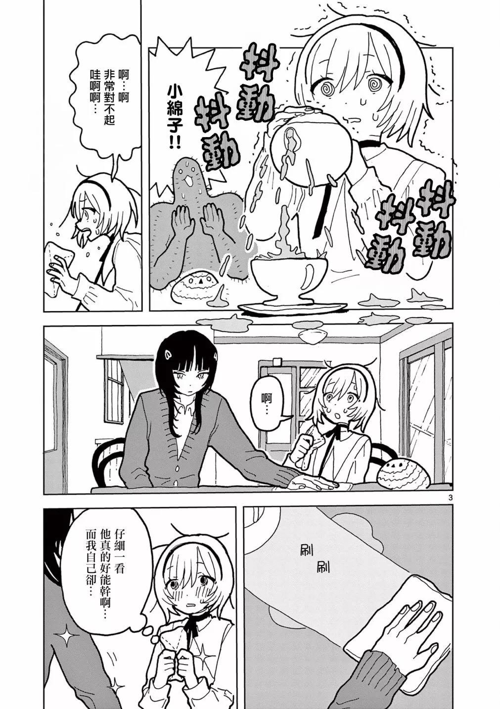 第08话2