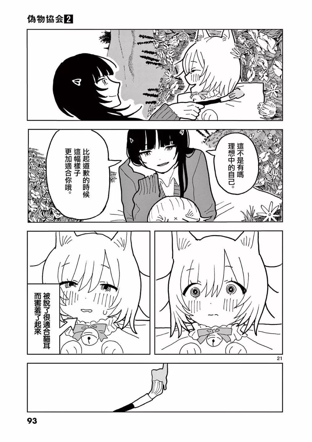 第08话20