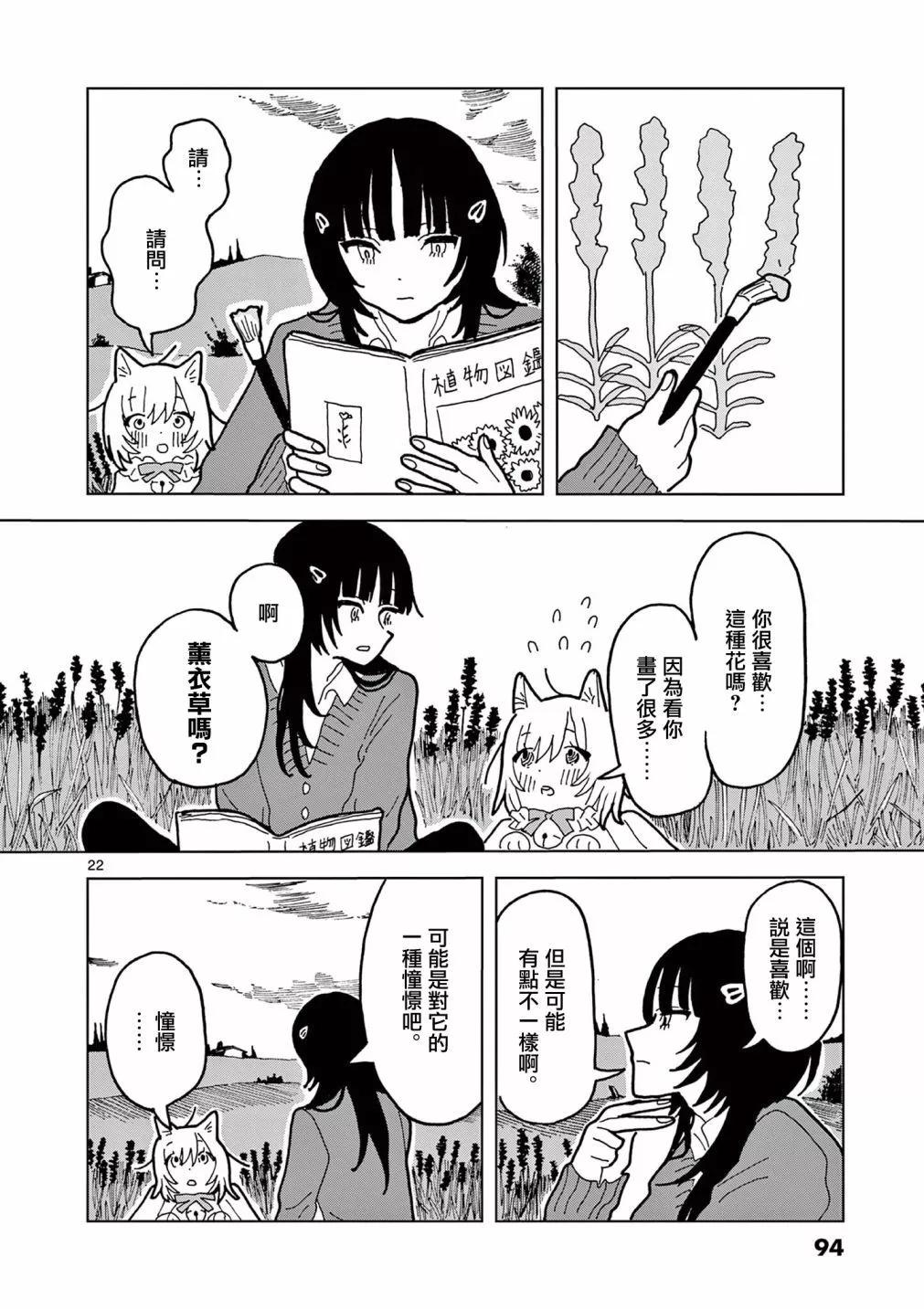 第08话21
