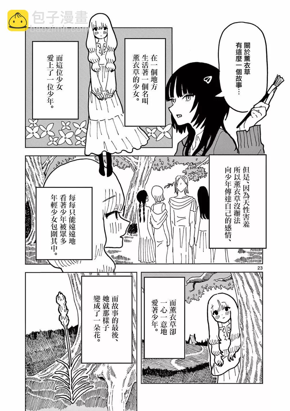 第08话22