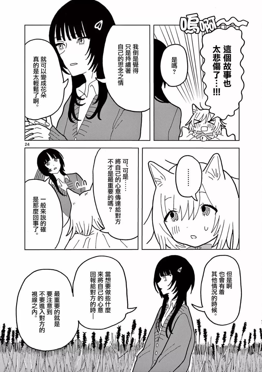 第08话23