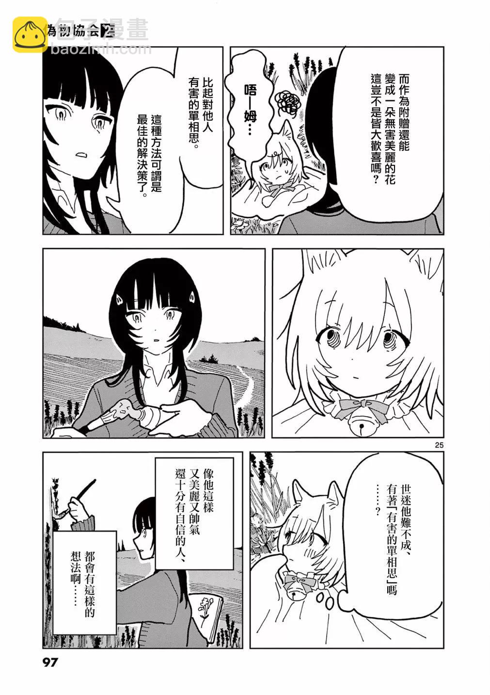 第08话24