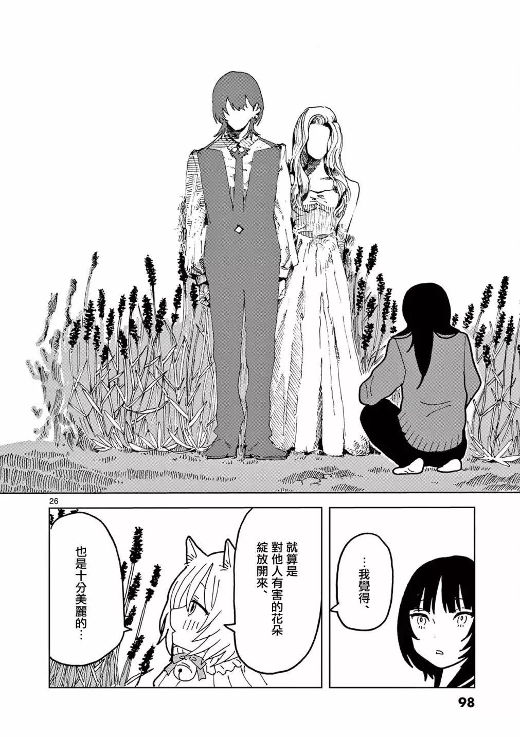 第08话25