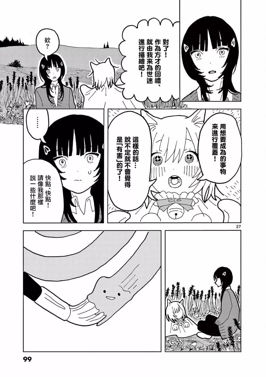 第08话26