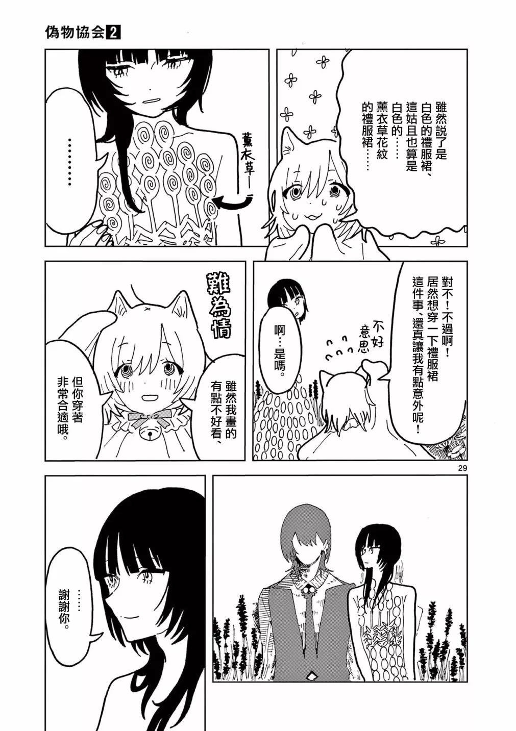 第08话28