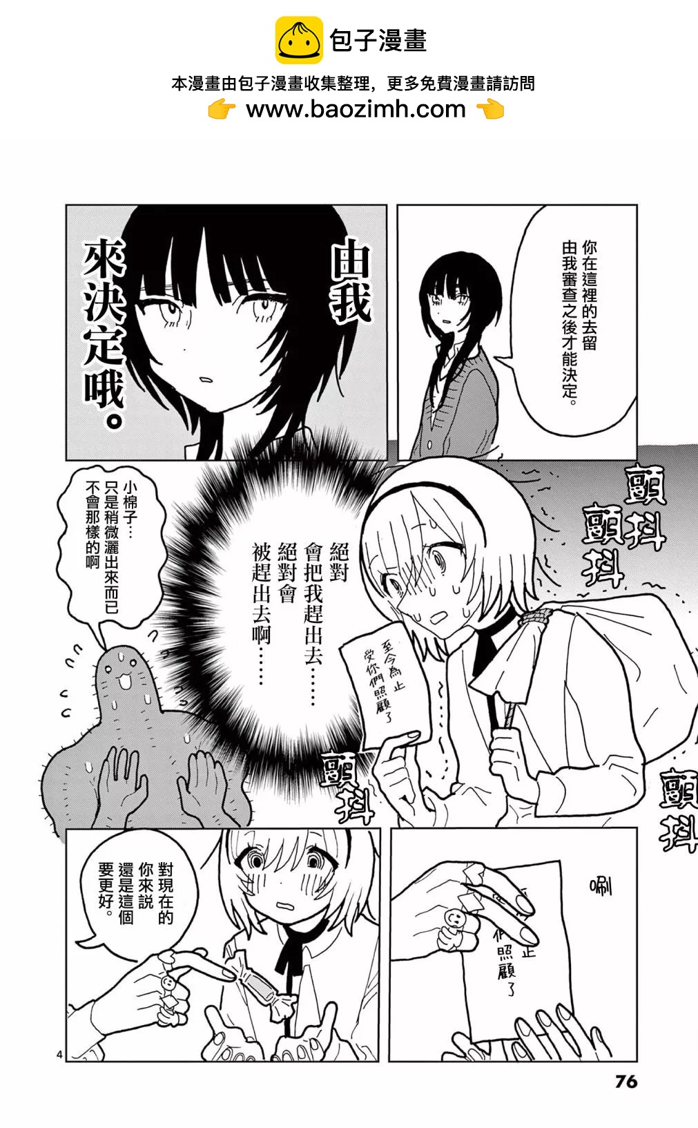 第08话3