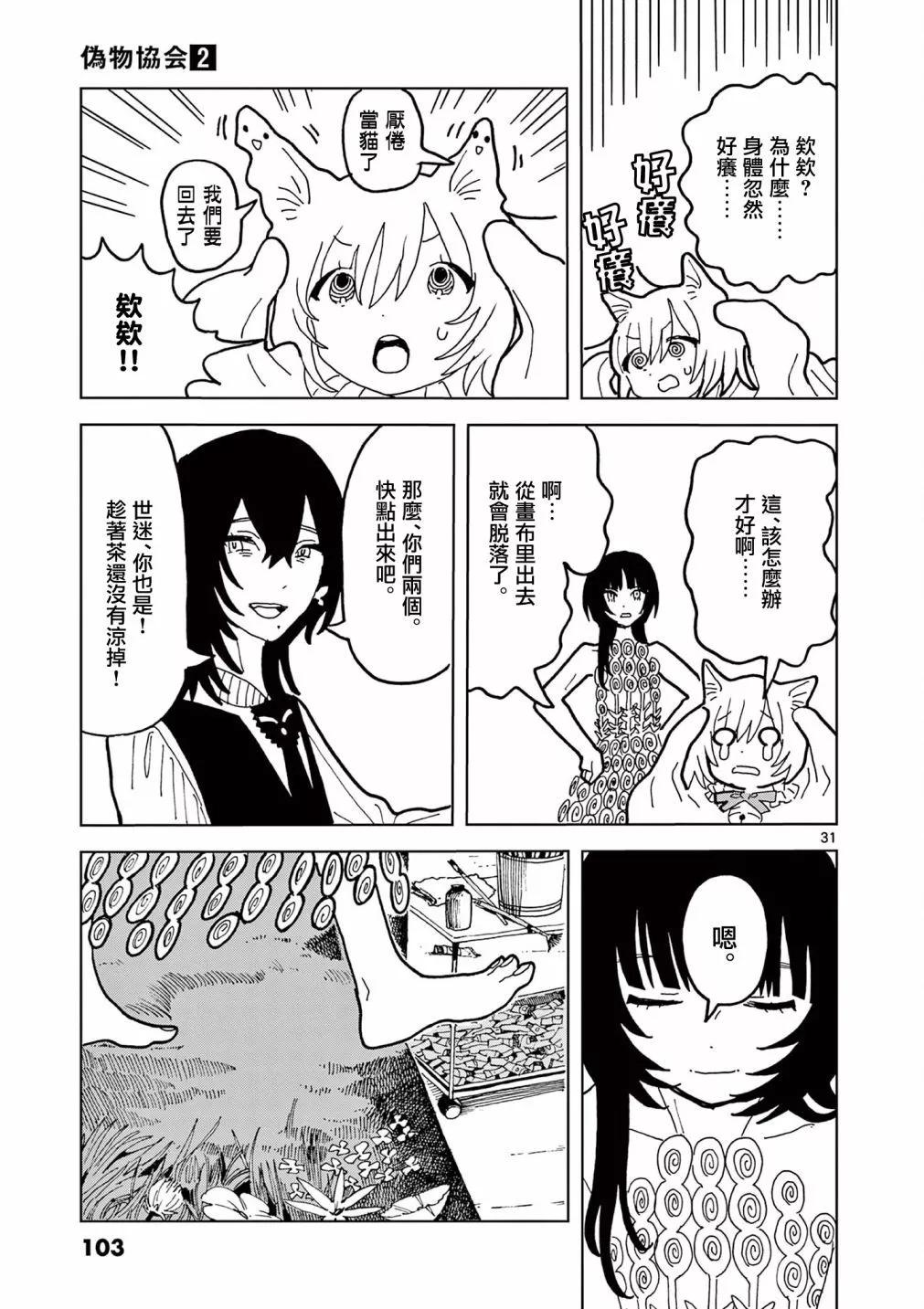 第08话30