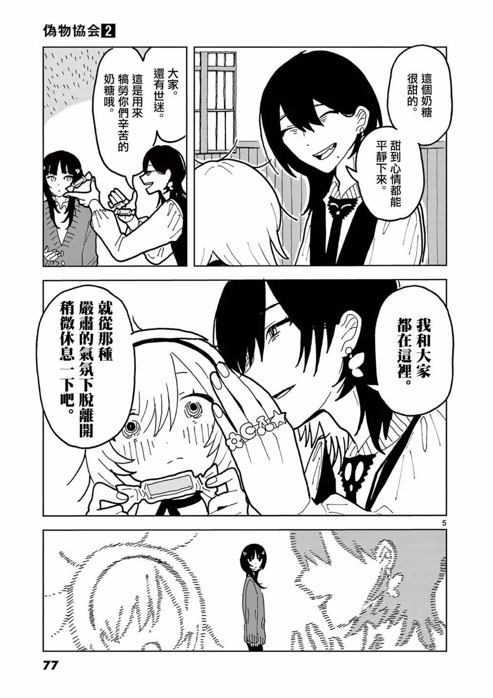 第08话4