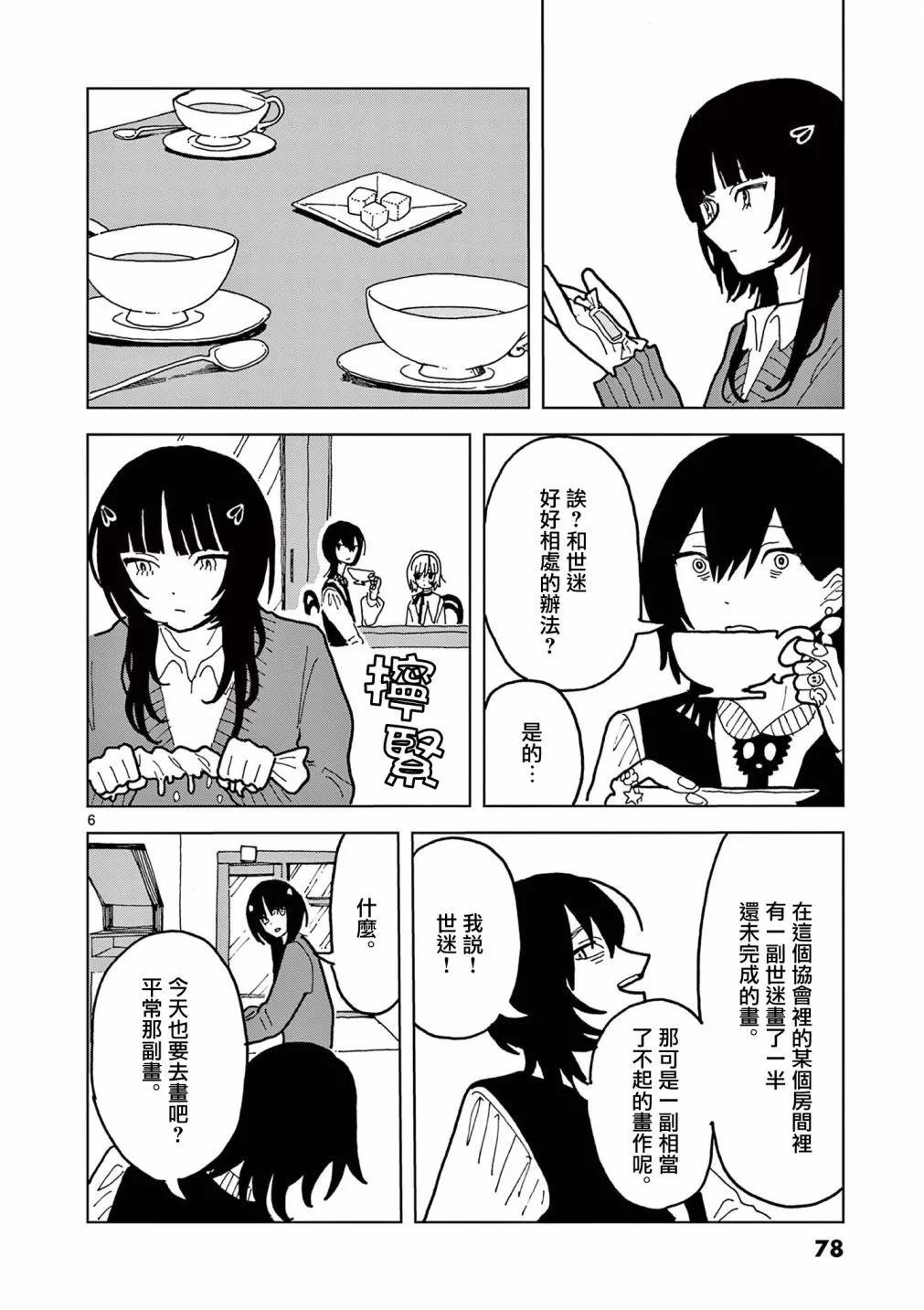 第08话5