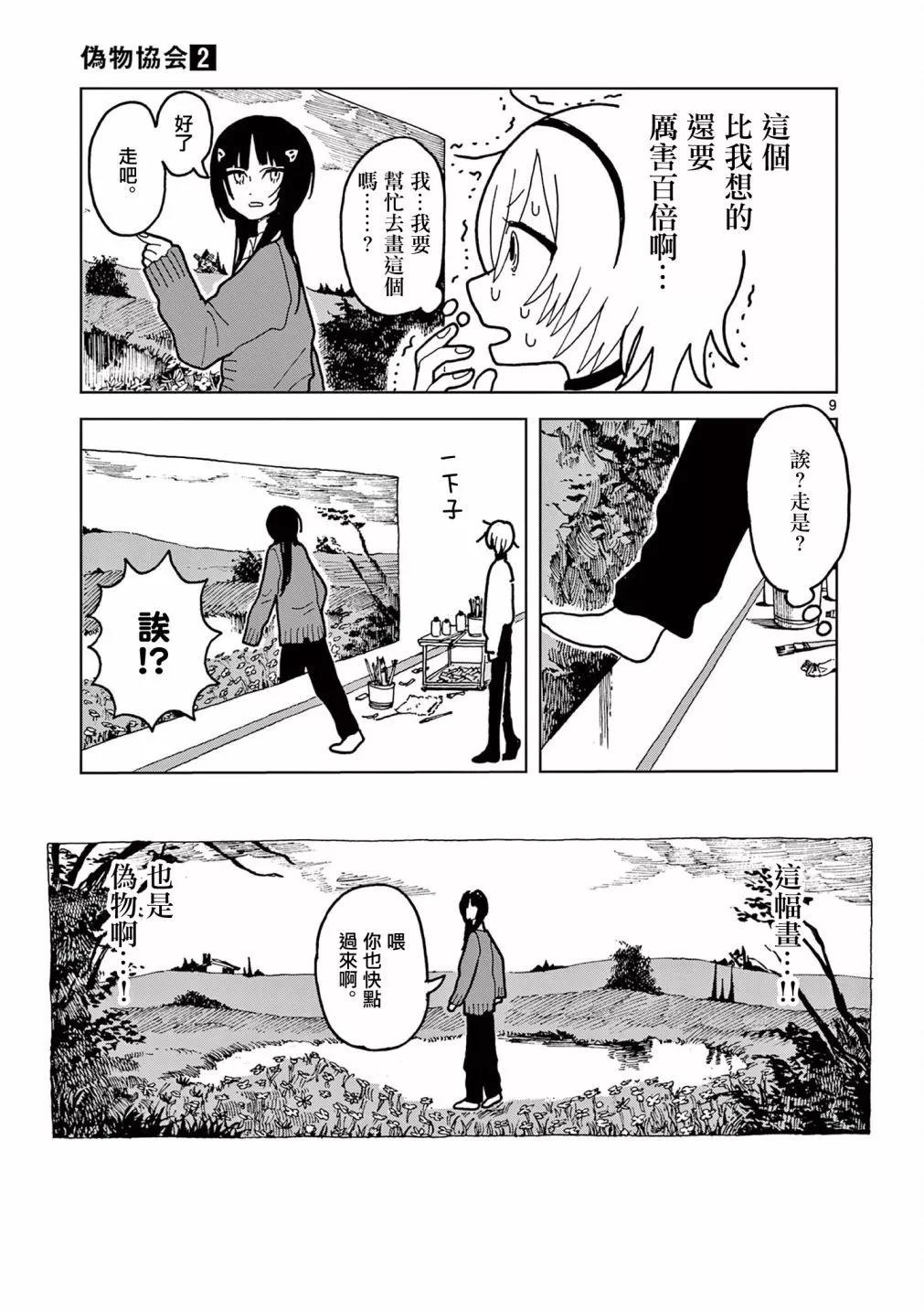 第08话8