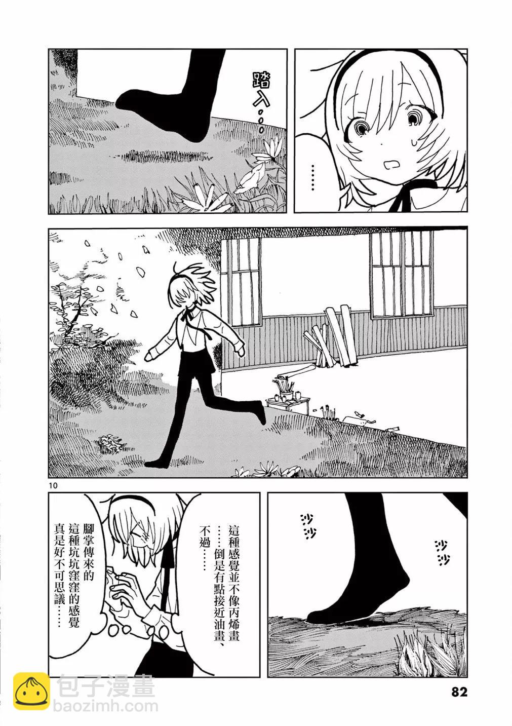 第08话9