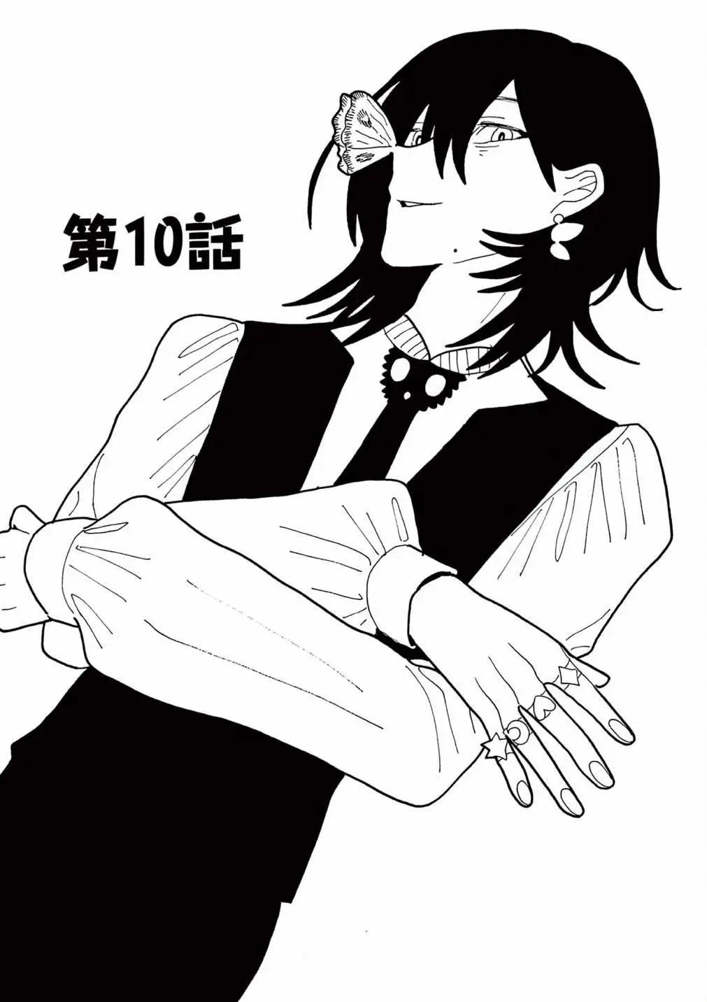 第10话0