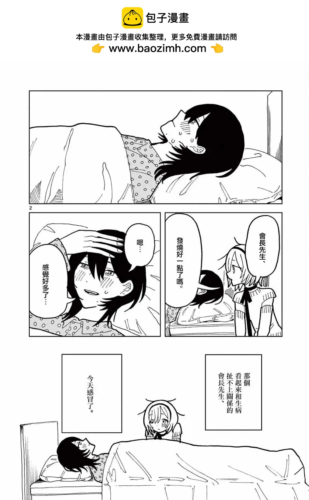 第10话1