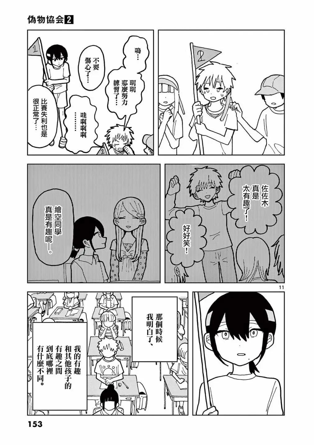 第10话10