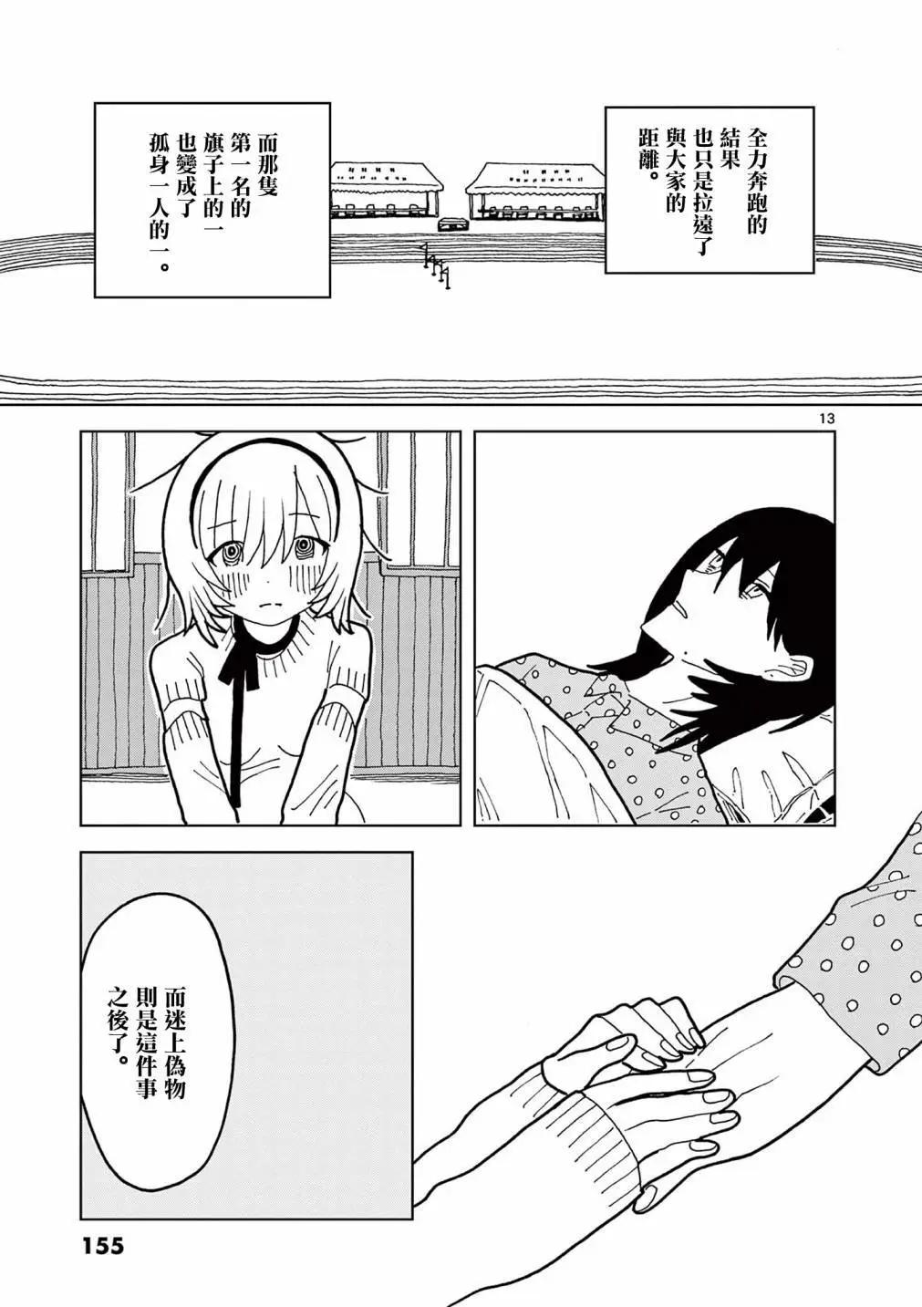 第10话12