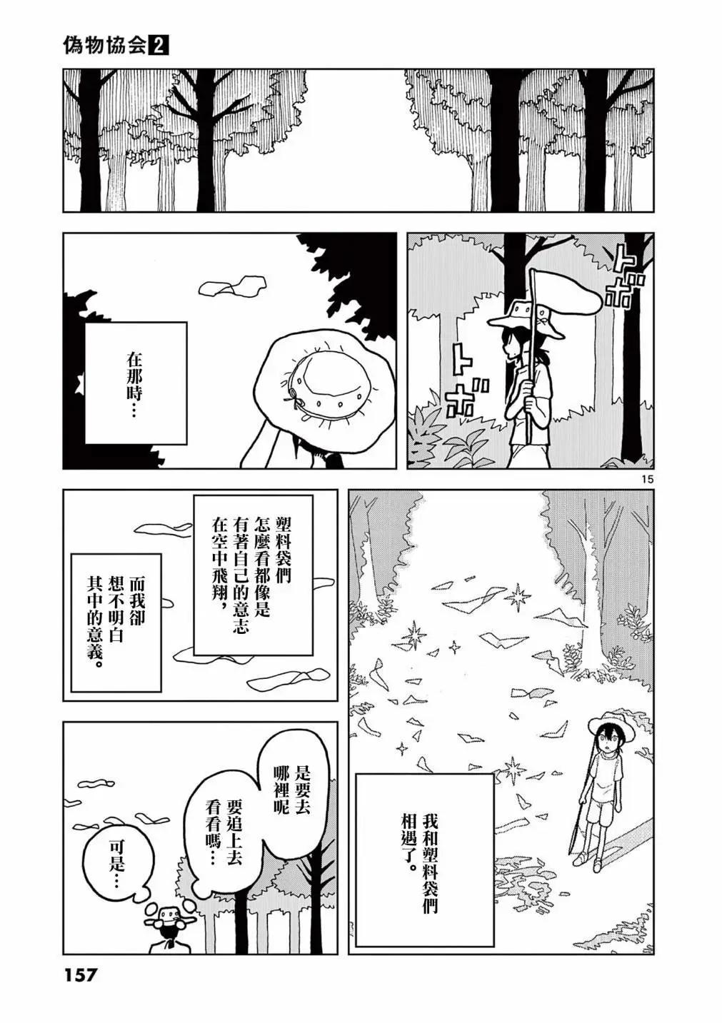 第10话14