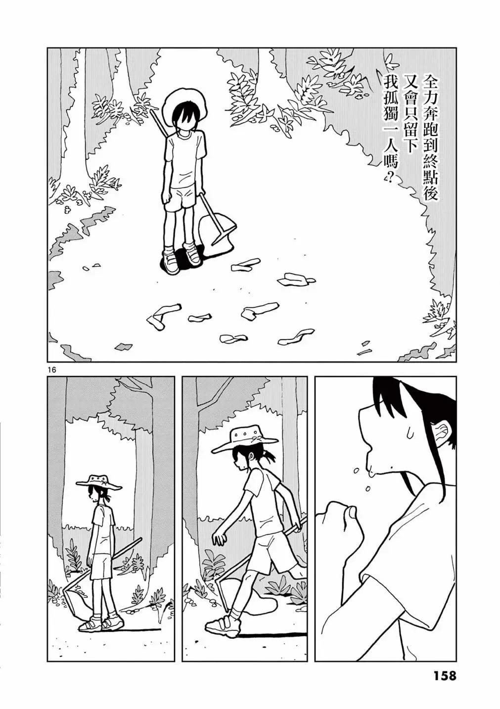第10话15