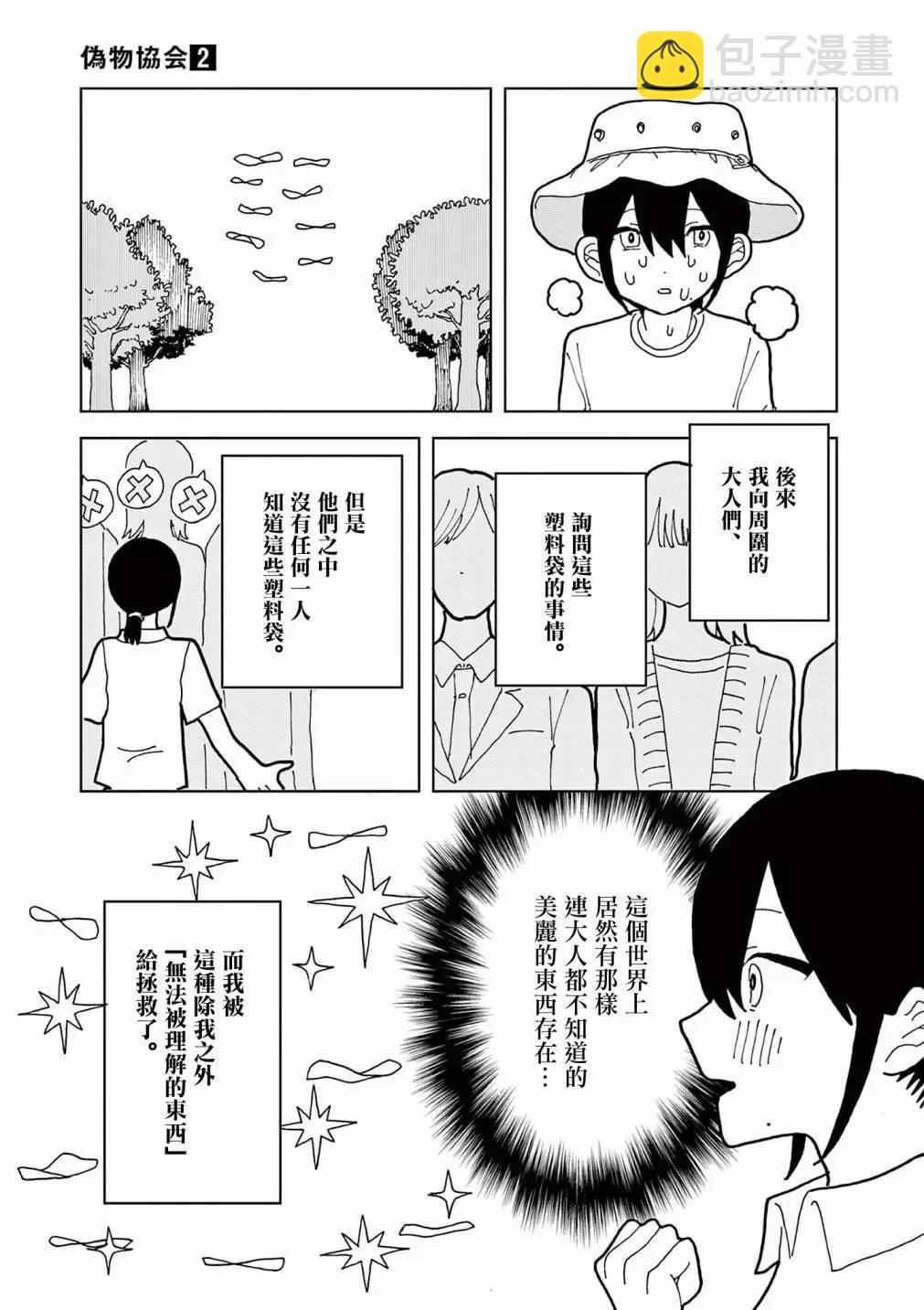 第10话16