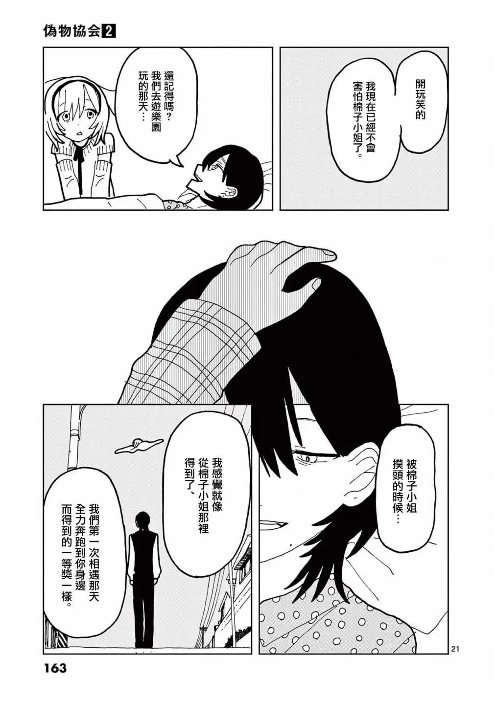 第10话20