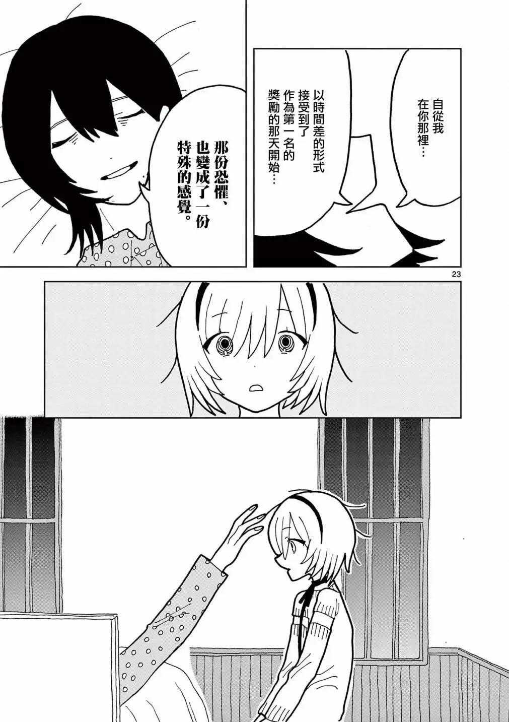 第10话22