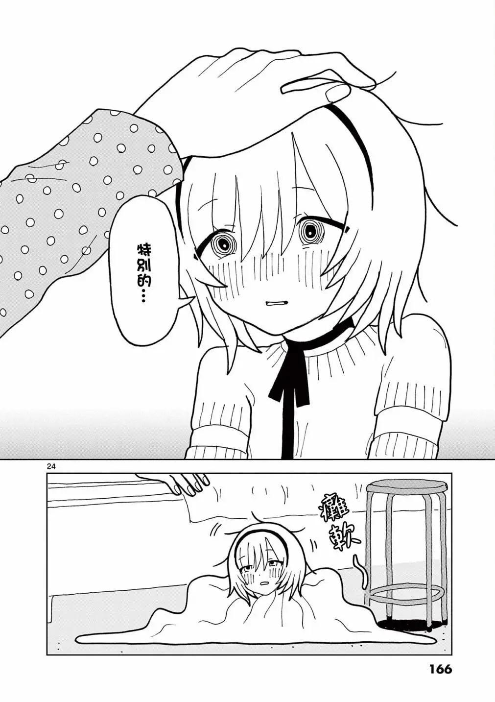 第10话23