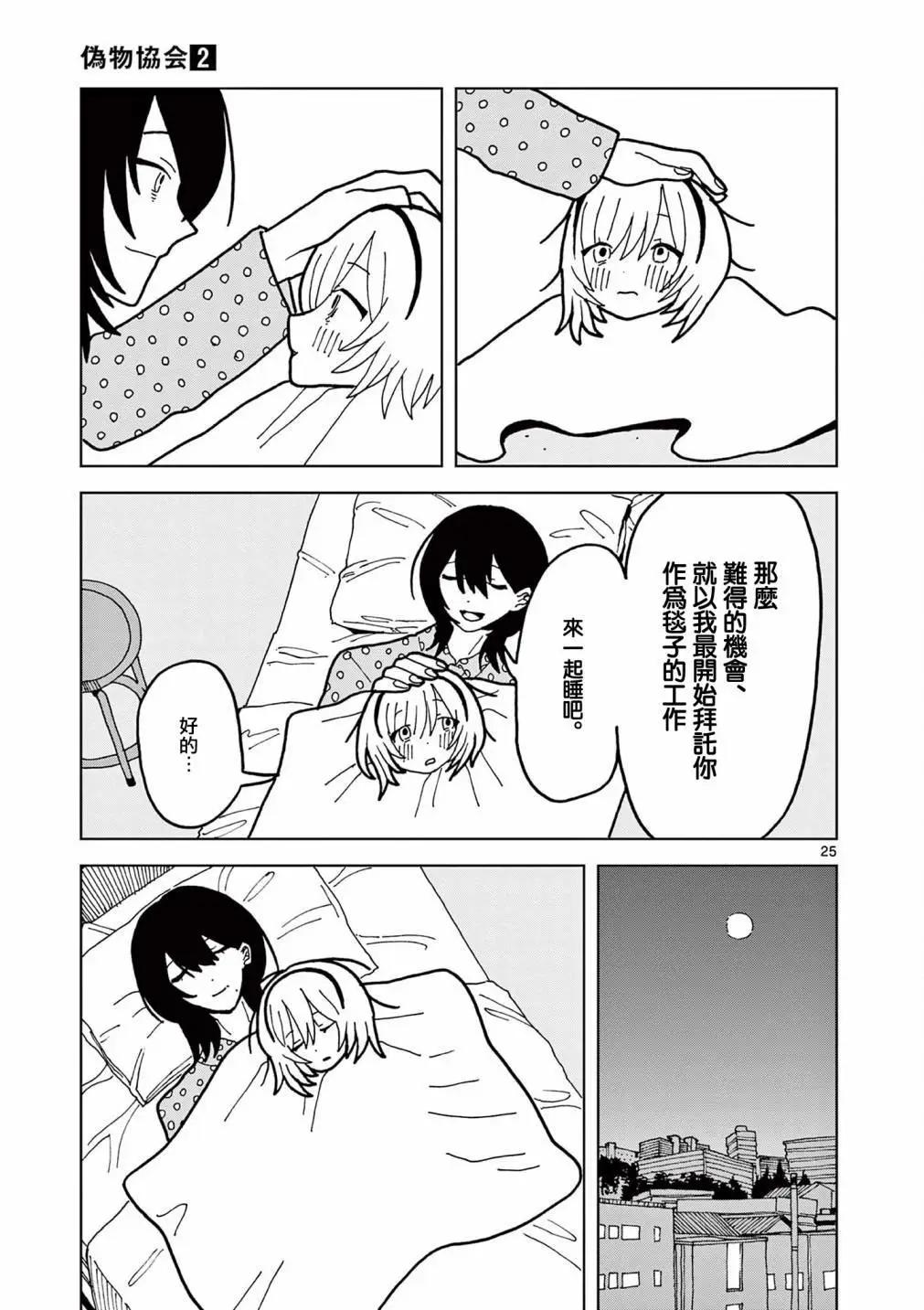 第10话24