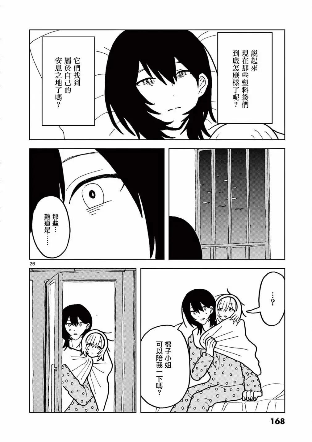 第10话25