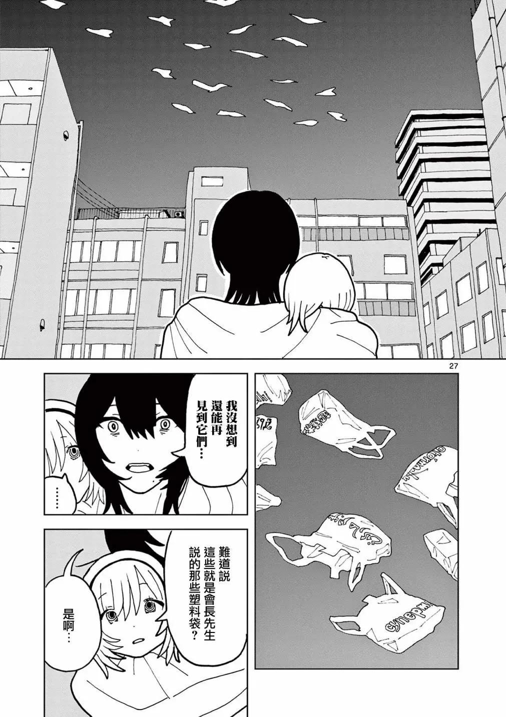 第10话26