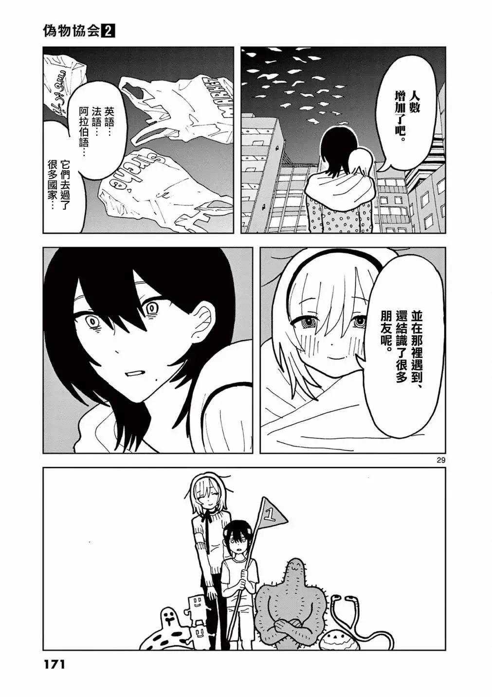 第10话28