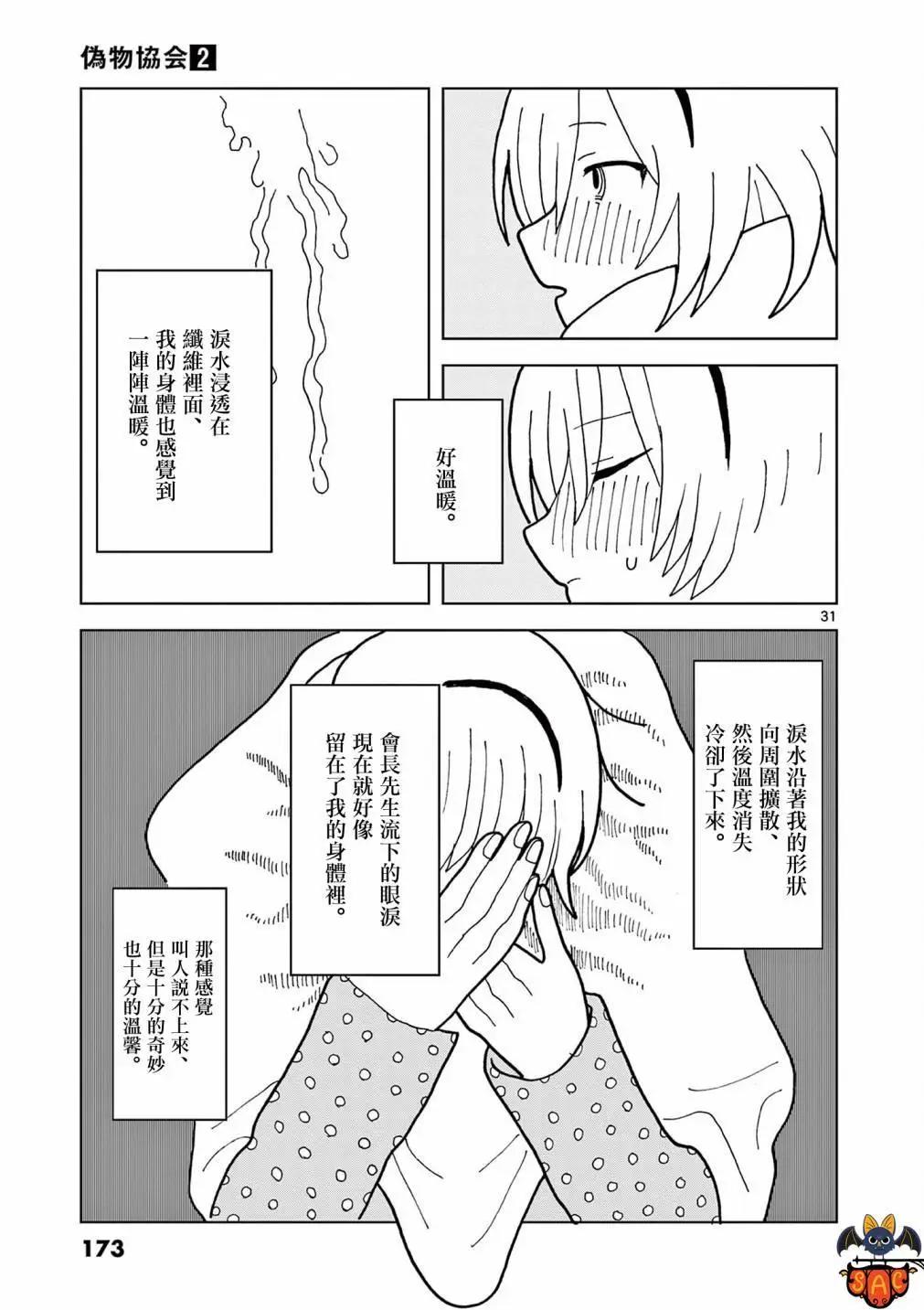 第10话30
