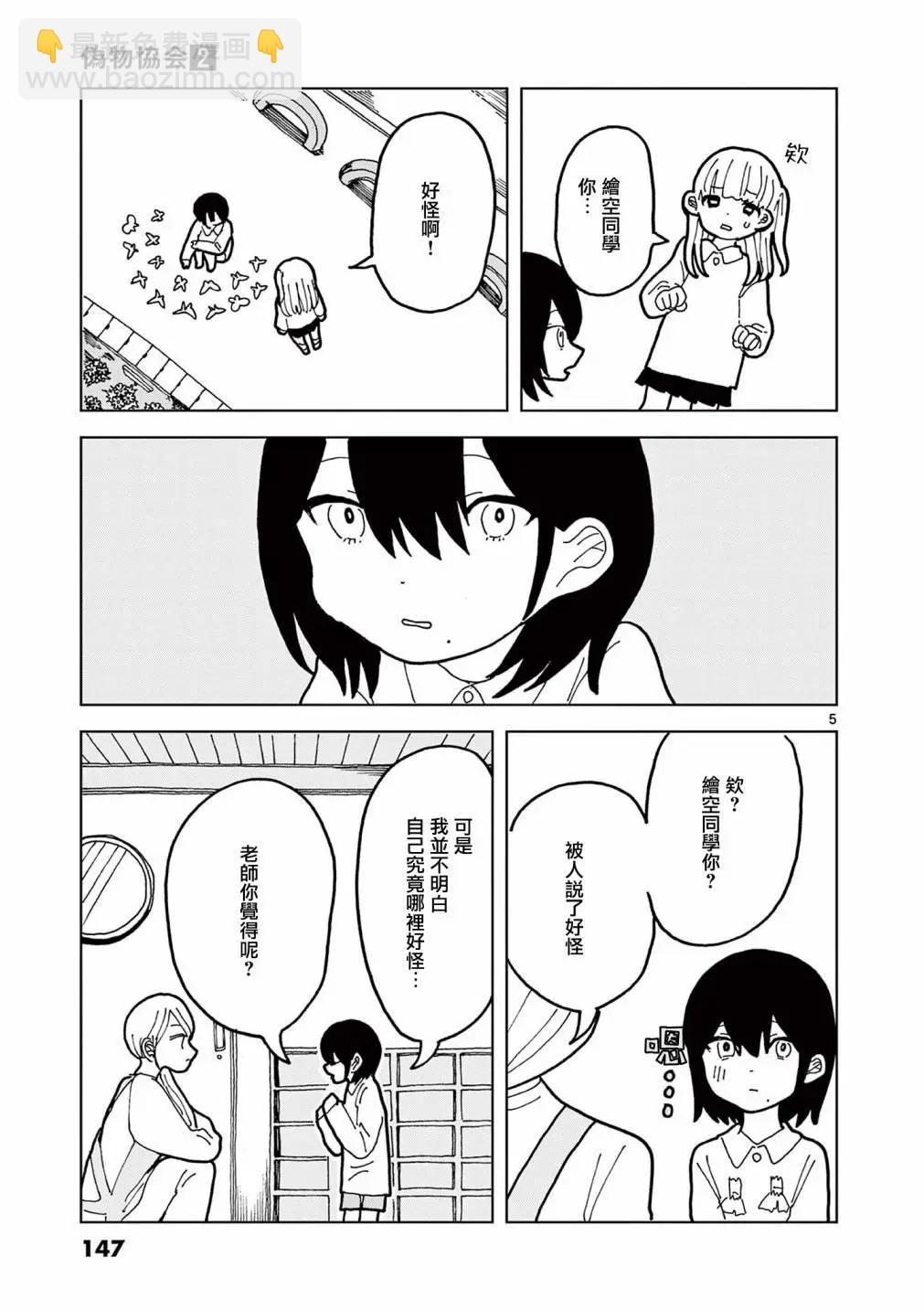 第10话4