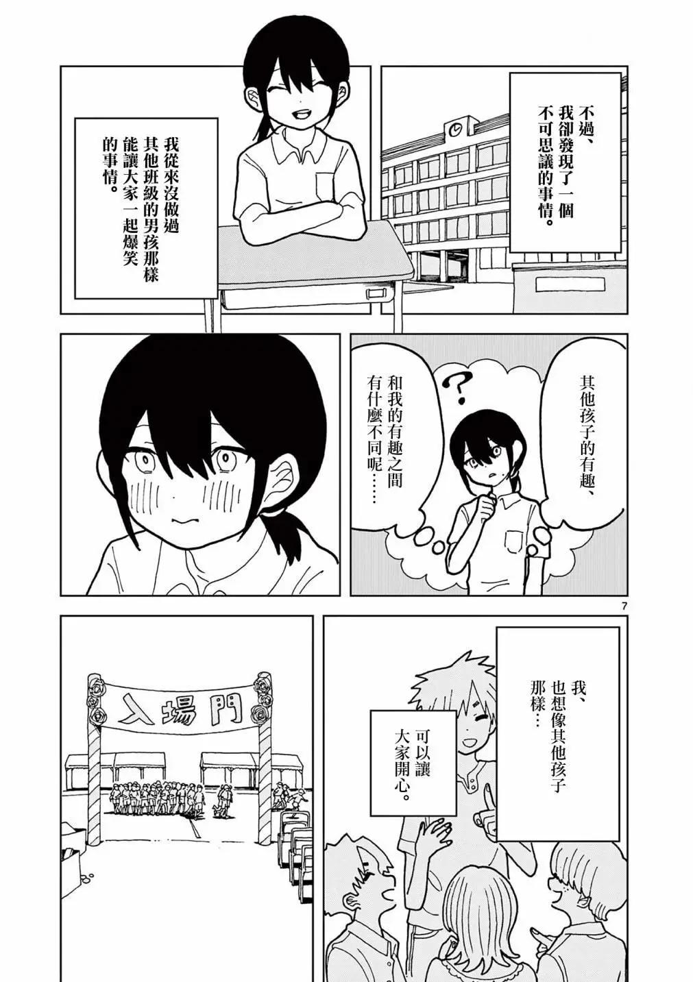 第10话6