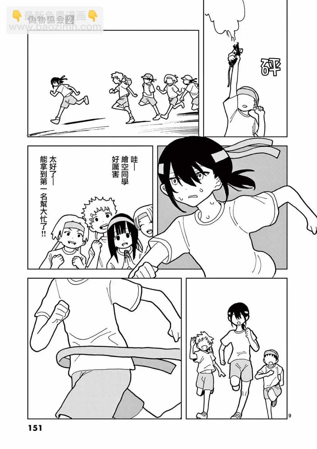 第10话8