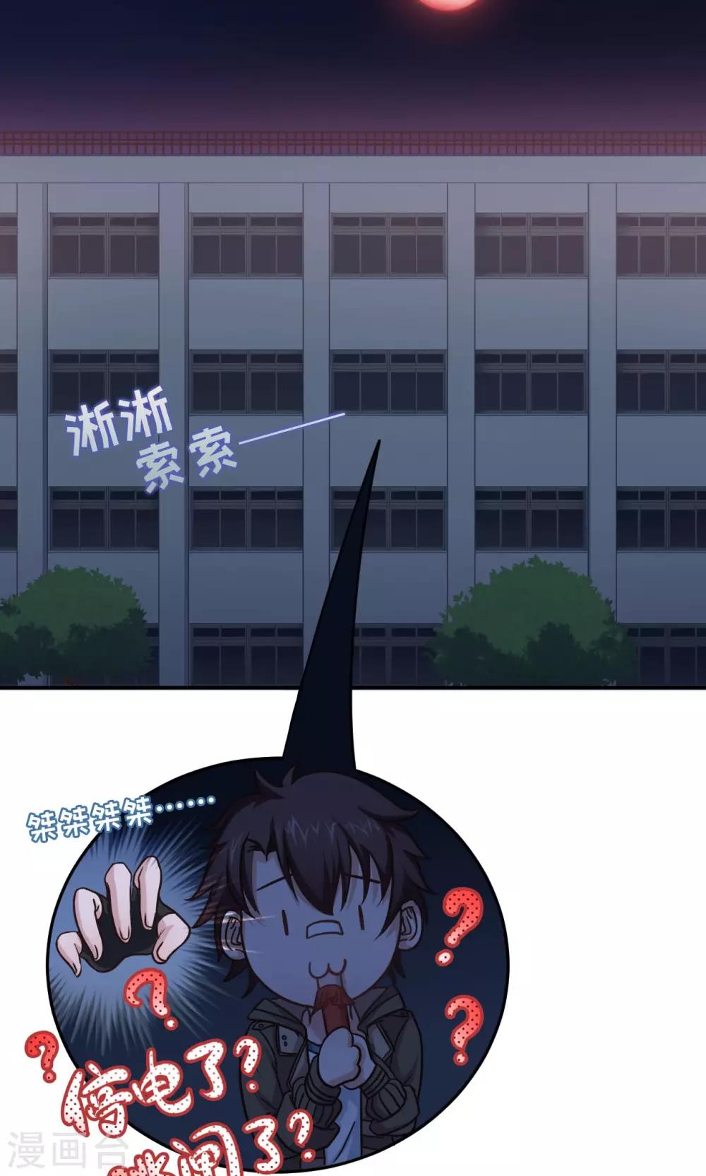 第2话 同伴相残6