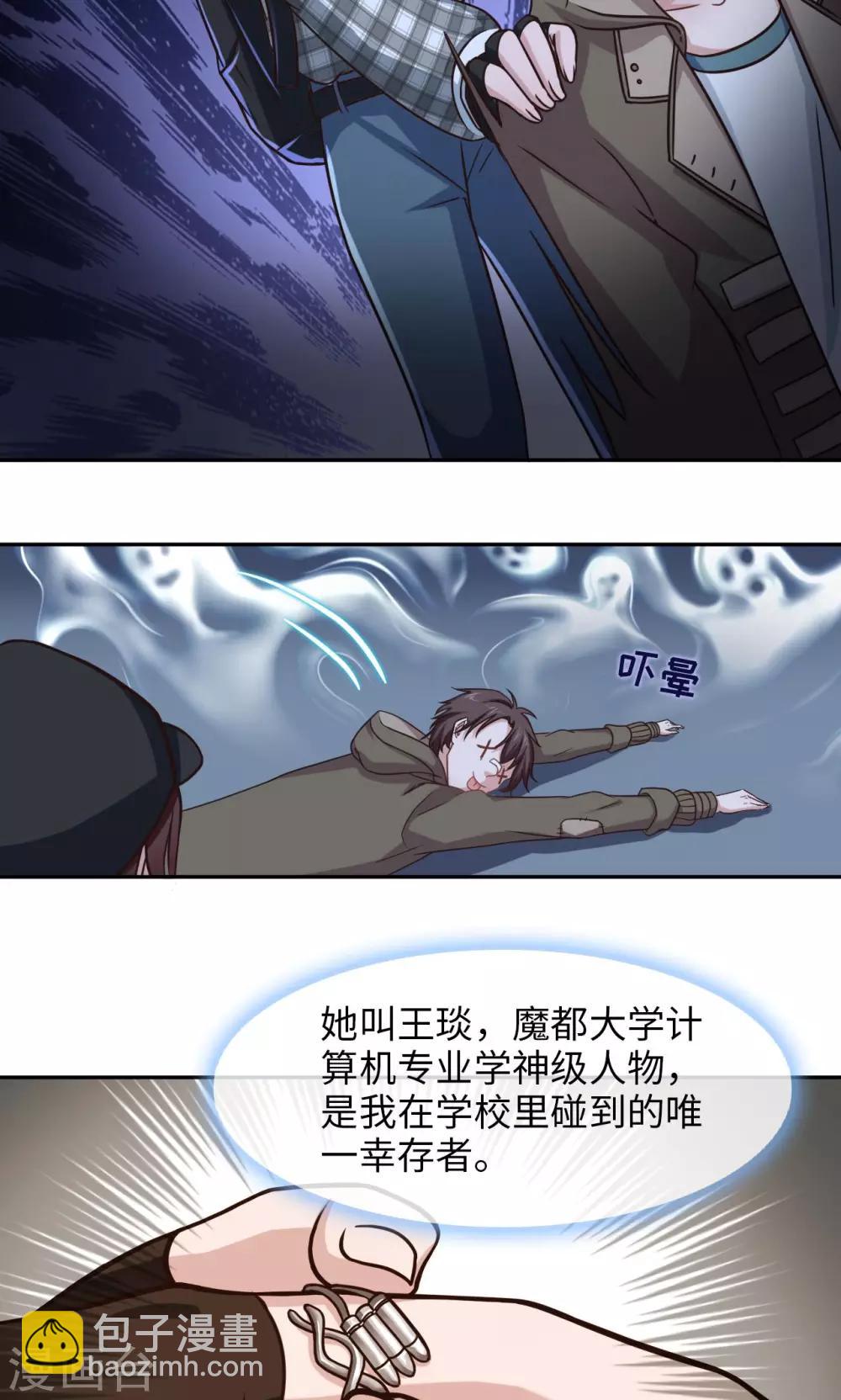 第2话 同伴相残8