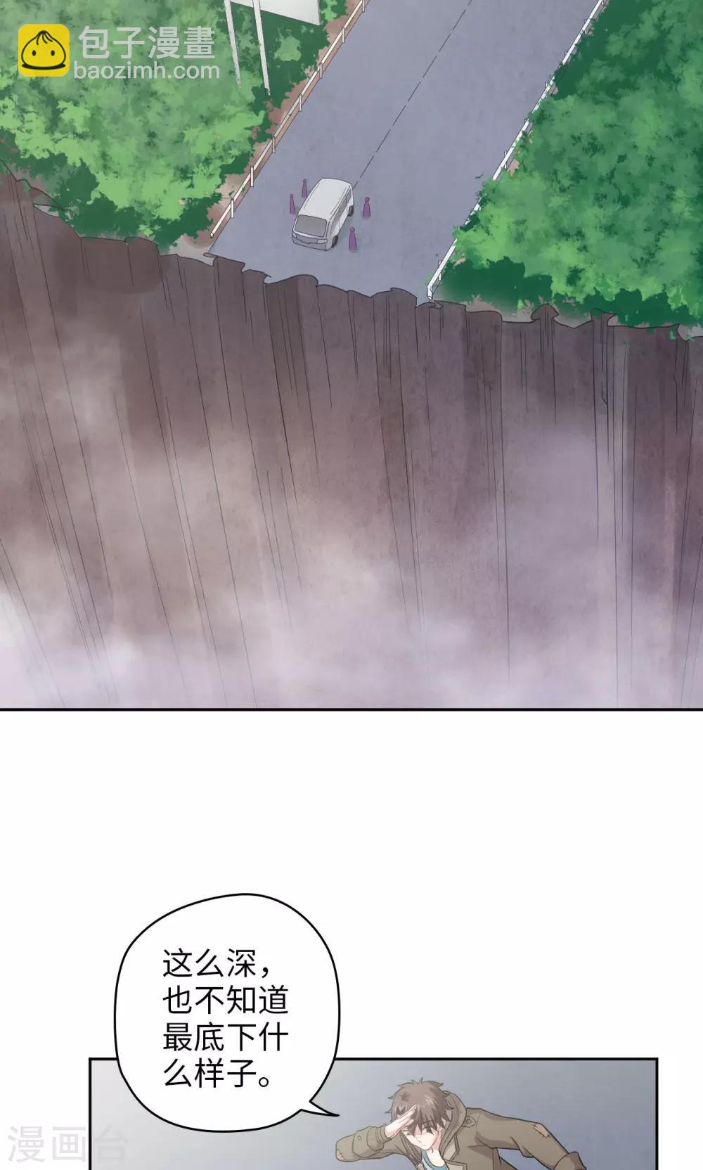 第16话 一个猜测1