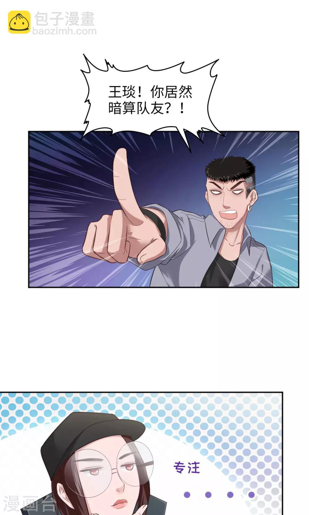 第16话 一个猜测10