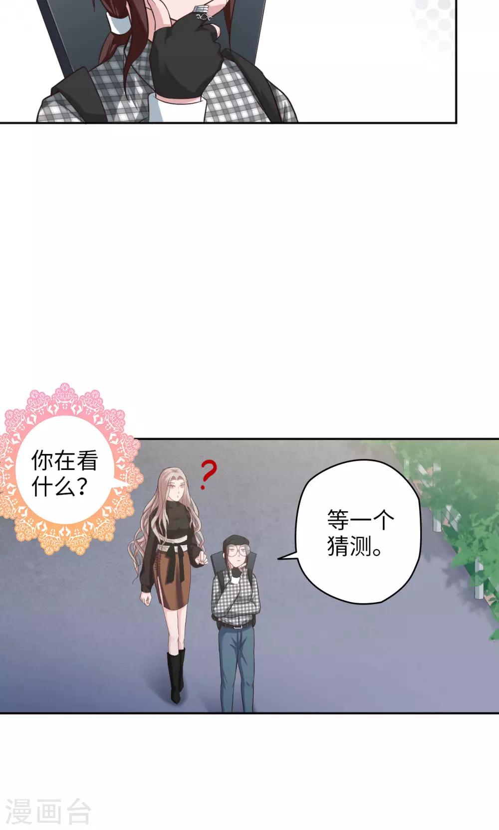 第16话 一个猜测11
