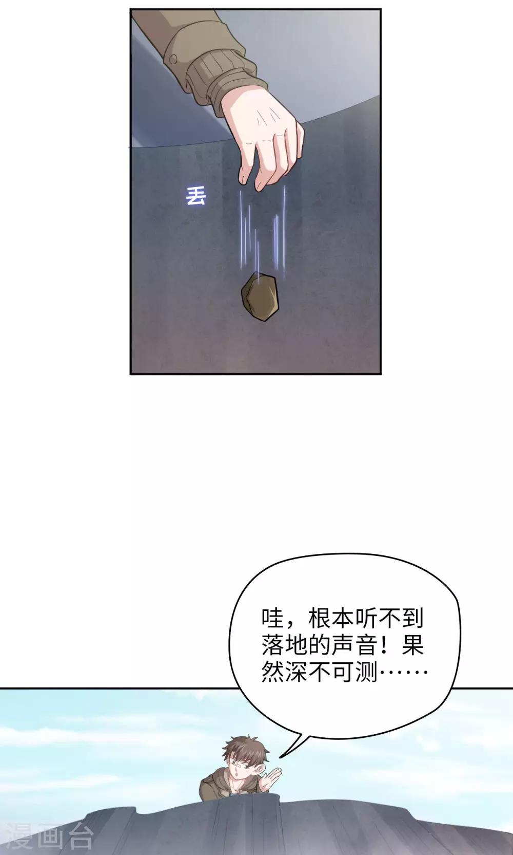 第16话 一个猜测3